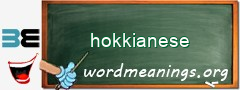 WordMeaning blackboard for hokkianese